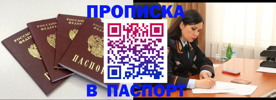 временная регистрация надежно в Нарьян-Маре