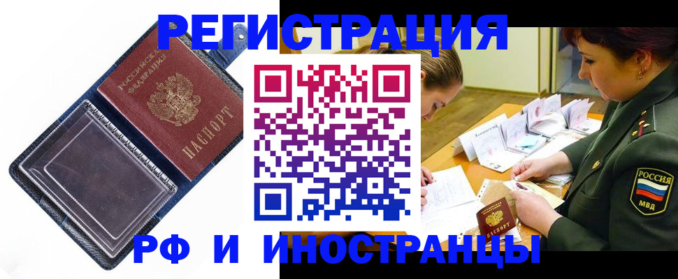 временная регистрация в Нарьян-Маре