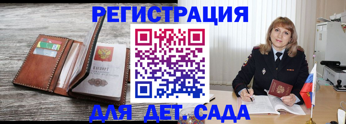 временная регистрация госуслуги в Нарьян-Маре
